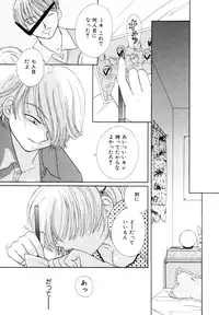 [Anthology] Himitsu no Tobira Vol.8 | The Secret Door Vol.8