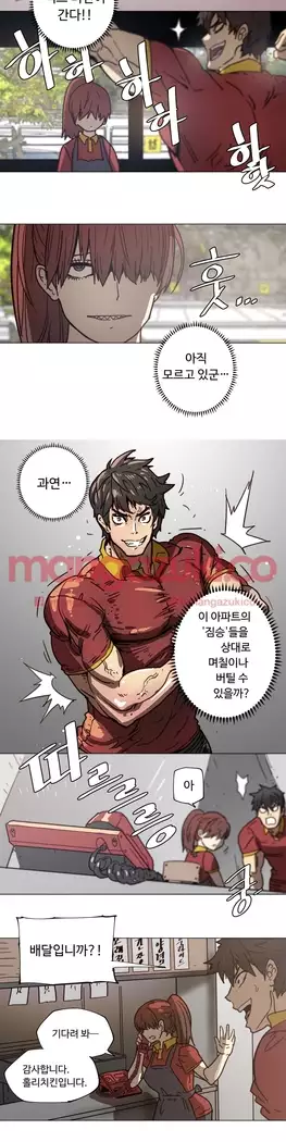 Household Affair Extra Ch.1-6