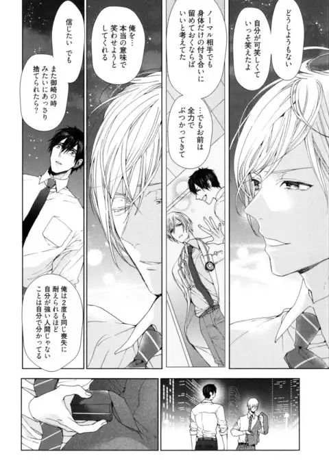 Omoichigai ga Koi no Tane