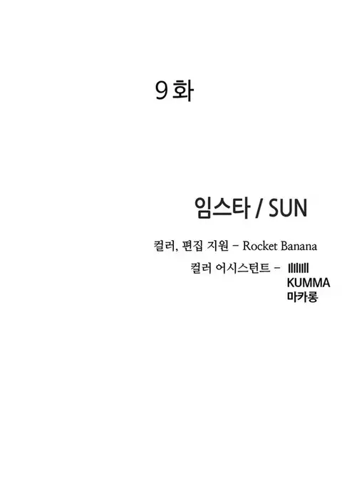 The Girl Next Door Ch.1-35