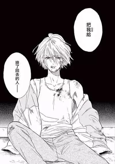 Lonely Playground 1-8