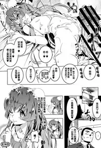 [Tanabe Kyou] Petanko Bitch + Toranoana Booklet [Chinese] [篆儀通文書坊漢化]