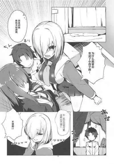 Chiisaku Natta Senpai o Kawaigaritai!