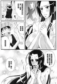 (C76) [Kairanban (Bibi)] Benten Kairaku 11 Hebirei (One Piece) [Chinese] [黑条汉化]