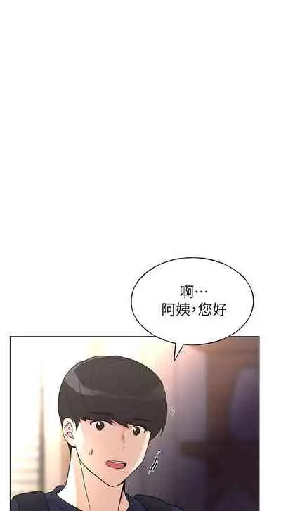 [夜行星 & 柚子] 重考生 1-110 官方中文（完結）