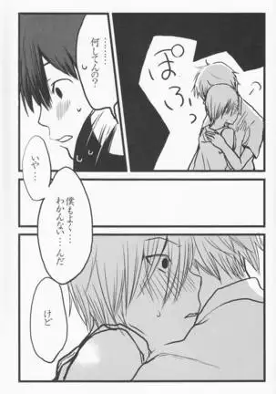 Emu & Natsumu (Madam Ikkaiten) - Rakka ryuusui (Summer Wars)