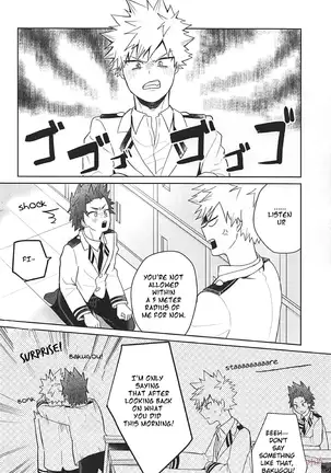 Sukida Baka!! | I like you, idiot!!