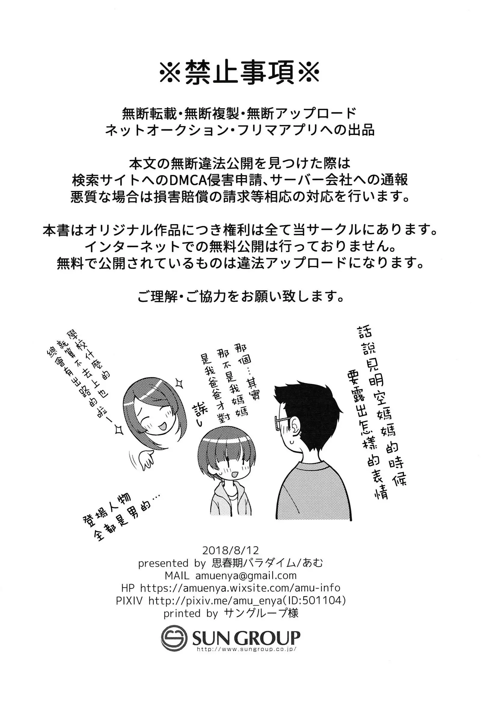 Gohoushi Assistant Akira-kun