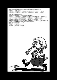 [Arsenothelus (Various)] Teisou Gyakuten Goudou (Teisou Gyakuten Sekai) [Digital]