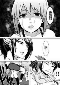 [Midnight Muumus (Giu)] Shinjite Moraenai kamo Shirenai kedo Watashi ja Nai desu. [Chinese] [HunJohn&台灣最美麗的風景漢化]