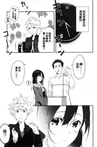 [Yomotsuka Tsukasa] Junai Practice - The Practice Of Charming Love | 潤愛的反覆練習 [Chinese]