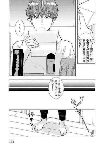 ミックス版】XLサイズですが、結婚させてくれますか 1