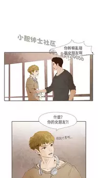 恶女来了请小心 [中国翻訳]