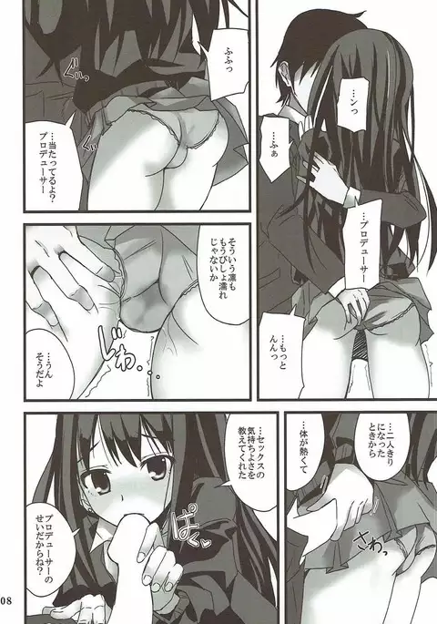 S.E.05 Sextant no Ero Hon Shibuya Rin