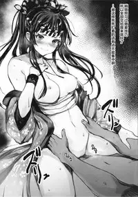 (C93) [BISMARCHO! (Bismarcho)] JOKOBITCH (THE IDOLM@STER MILLION LIVE!) [Chinese] [Lolipoi汉化组]