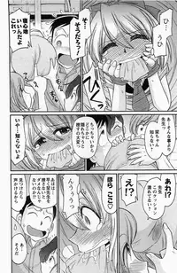 [Charlie Nishinaka] Choice! Vol. 4