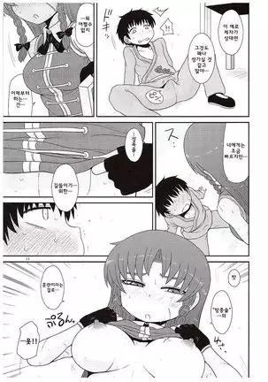 Surudake. Soushuuhen Ni | 그저할뿐 총집편 2