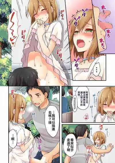 Arisugawa Ren tte Honto wa Onna nanda yo ne. | 有栖川煉其實是女生對吧。 1~9