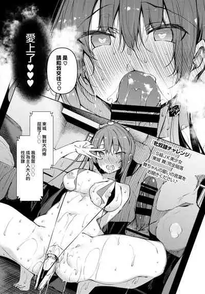 [Fukuyama Naoto] Saimin Tenkoku Ch. 2 (COMIC BAVEL 2020-11) [Chinese] [小HU個人漢化] [Digital]