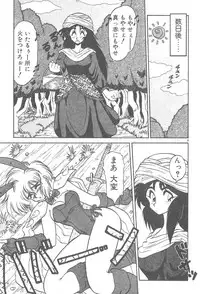 [Neriwasabi] Kimagure Bunny no Bouken