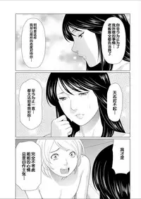 [Takasugi Kou] Shinmurou Kitan [Chinese] [鬼畜王汉化组]