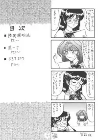 (C54) [Mutsuya (Mutsu Nagare)] Sugoi Ikioi III