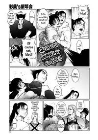 Moujuu Chuui Gen Ch. 1-4