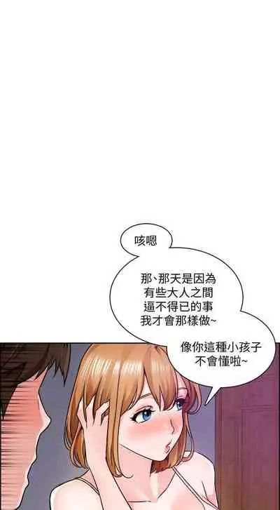 【周三连载】诚徵粗工（作者：豆沙&雲河尹） 第1~11话