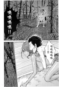 [Nagashima Chousuke] Kigenzen 10000 Nen no Ota | 来到紀元前1万年的阿宅 Ch. 4-7 [Chinese] [dragonolim个人中文翻译]