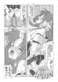 [Shigunyan] PuniPuni