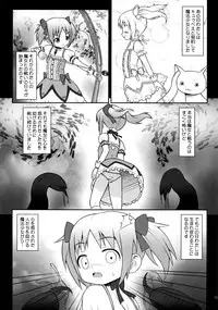 (COMIC1☆5) [Studio HP+ (IceLee)] Majo ni Ochishi Mono (Puella Magi Madoka Magica)