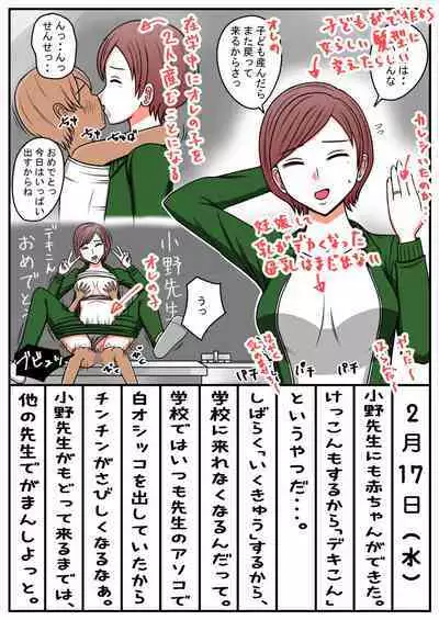 [STOP-ten] STOP-ten Soushuuhen 2