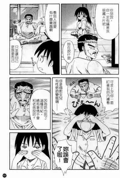 [Anthology] Married Maru Dirty Middle School [chinese]