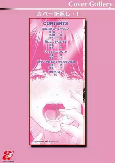 Kanojo no Ikigao | My girlfriend's o-face