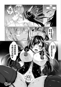 [Amamiya Mizuki] Mahou Shoujo Azami wa Ochite Saku (2D Comic Magazine Saimin Appli de Henshin Heroine o Yaritai Houdai! Vol. 2) [Chinese] [这很恶堕 x Lolipoi汉化组] [Digital]