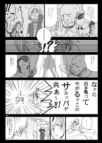 [Ikebukuro DPC (DPC)] Recollection of Retisha [Digital]