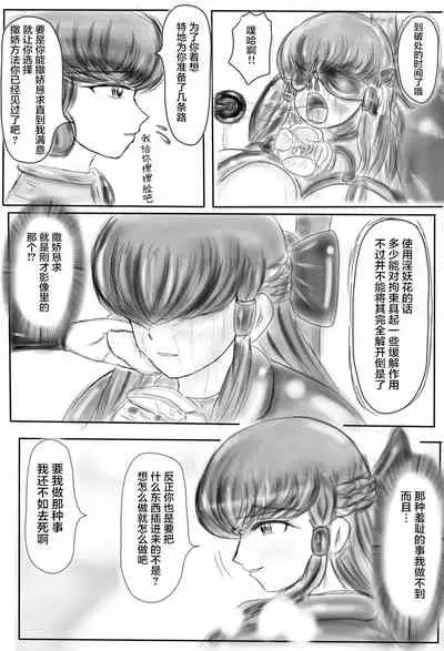 [Gan Sukii] Claire and Lean ~ Incubus's Sacrifice ~ [Chinese] [可乐不咕鸟联合汉化]