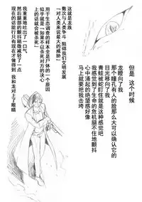 竜族の捕獲に成功