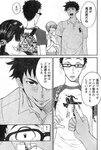 Young Champion Retsu Vol.11 (2008-03-30 Zoukangou)