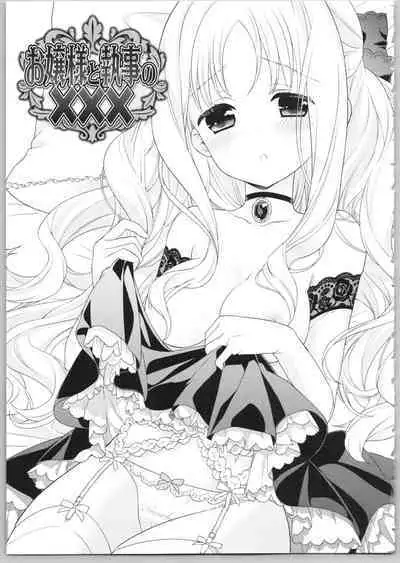 でぃあまいだーりん!