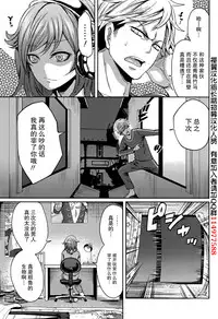 [Miyahara Ayumu] Kareshi Nante Iranaikedo H ga Shitai! Ch. 1-6 [Chinese] [樱翼汉化组]