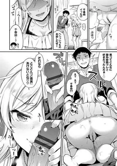 [Sasachinn] Himegoto Lip [Digital]