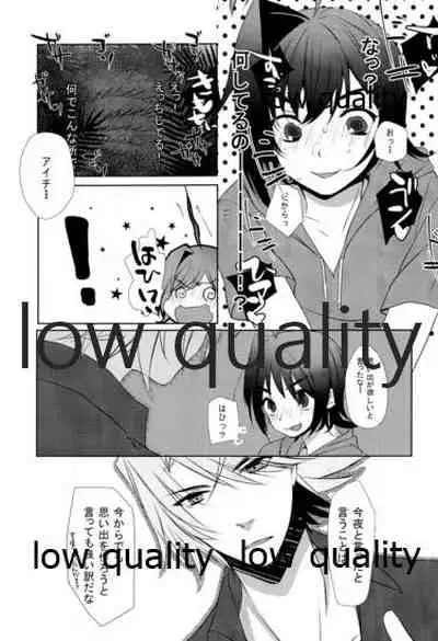 Libido Of Summer Aichi