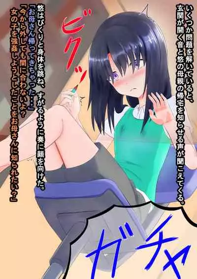 The story of Shota, who was developed by Mesuiki when trying to sleep rape a tutor