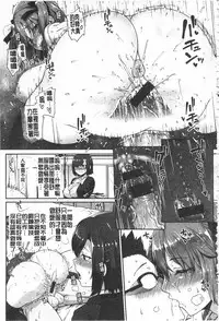 [Ao Banana] AV Lesson Hajimeruyo | AV授業要開始了喔 [Chinese]