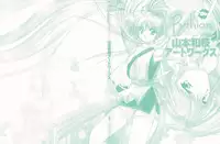 Pythian Yamamoto Kazue Artworks