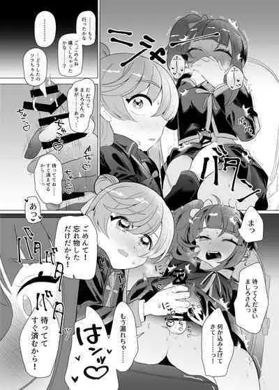 Immoral Cute Aggression