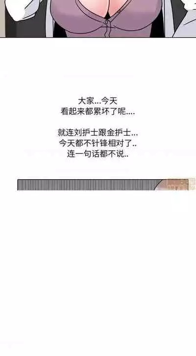 泌尿科俏護士 1-51