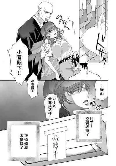 [Usa Usamiya] bonbi Girl to suraimu Boy ~ Fuwa puni suitorumu ~ | 贫困女子和史莱姆男子~软绵绵富有弹性的・甜蜜之家~ 1-7 [Chinese] [莉赛特汉化组]