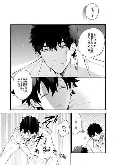 Datte、Oresama ga sou tsugeteru